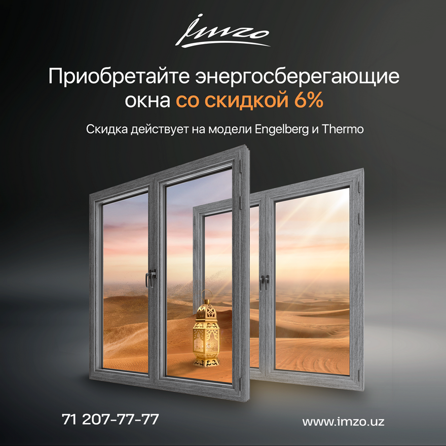 IMZO дарит скидку на покупку энергосберегающих окон